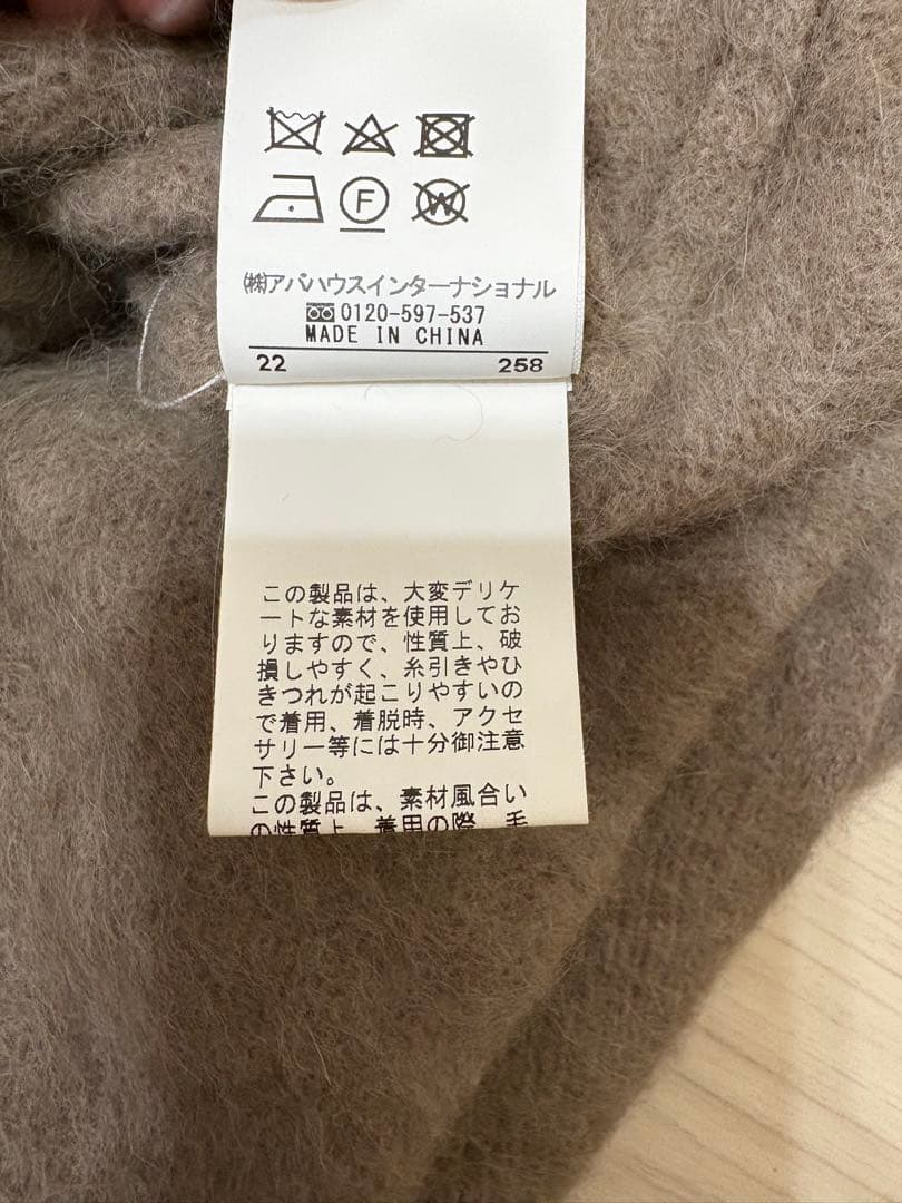 Rouge vif la cle フォックスカシミヤVネックニット ベージュ