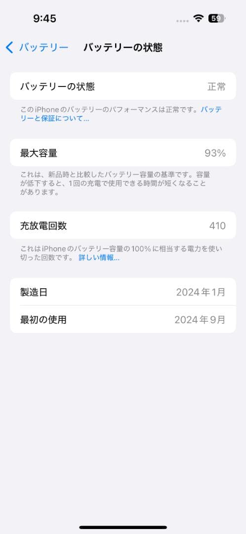 【美品】iPhone 15 128GB バッテリー93% SIMフリー
