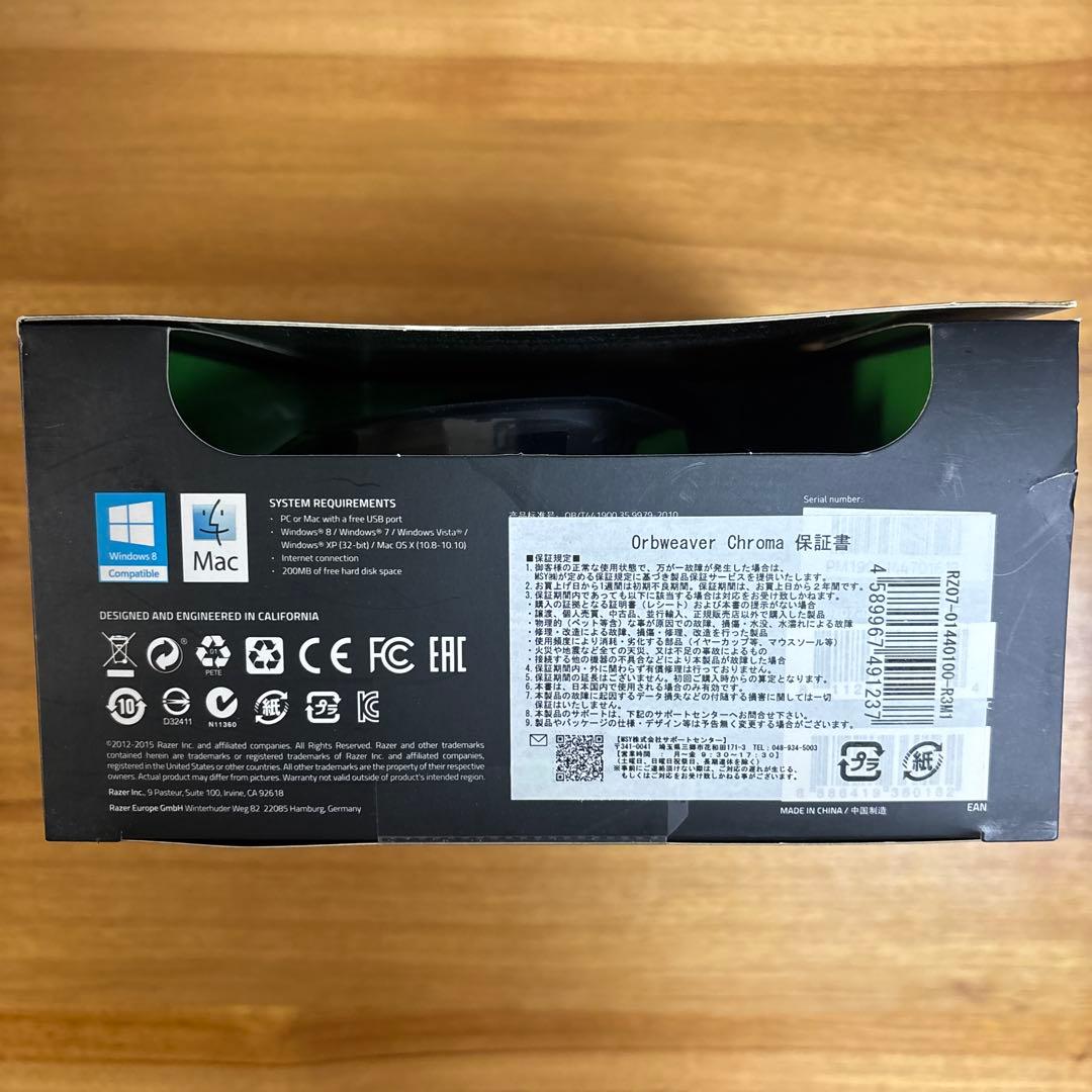 Razer Orbweaver Chroma ゲーミングキーパッド