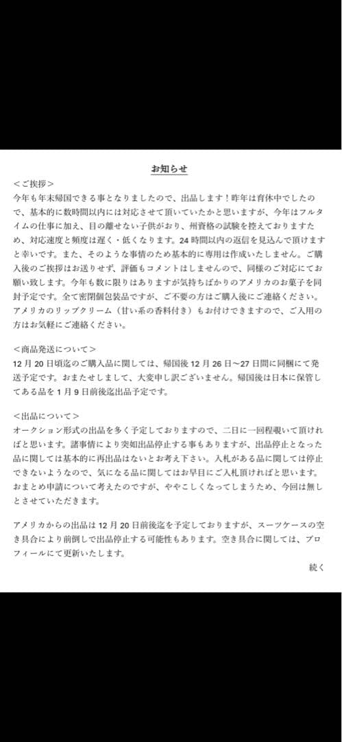 オストハイマー　オルゴール　動作確認済　Boccherini Minuet