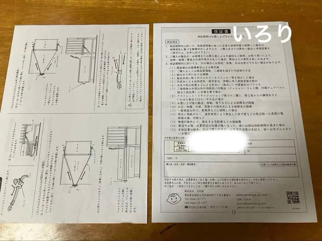 大和屋 そいねーる ラージ ベビーベッド マットレス 防水シーツ ベッドガード付