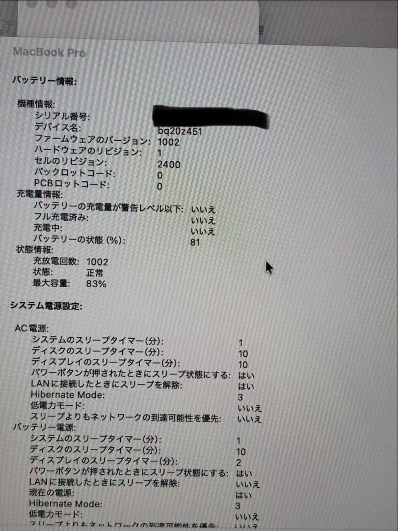 な*き様 AppleCare+付きMacBookpro 2020 M1 512G