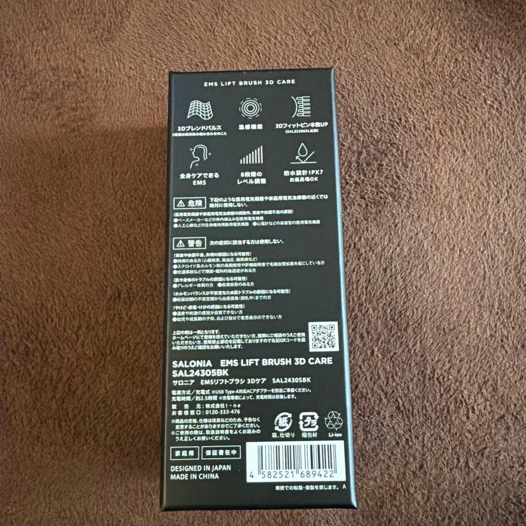SALONIA EMS LIST BRUSH 3D CARE美顔器 ブラック