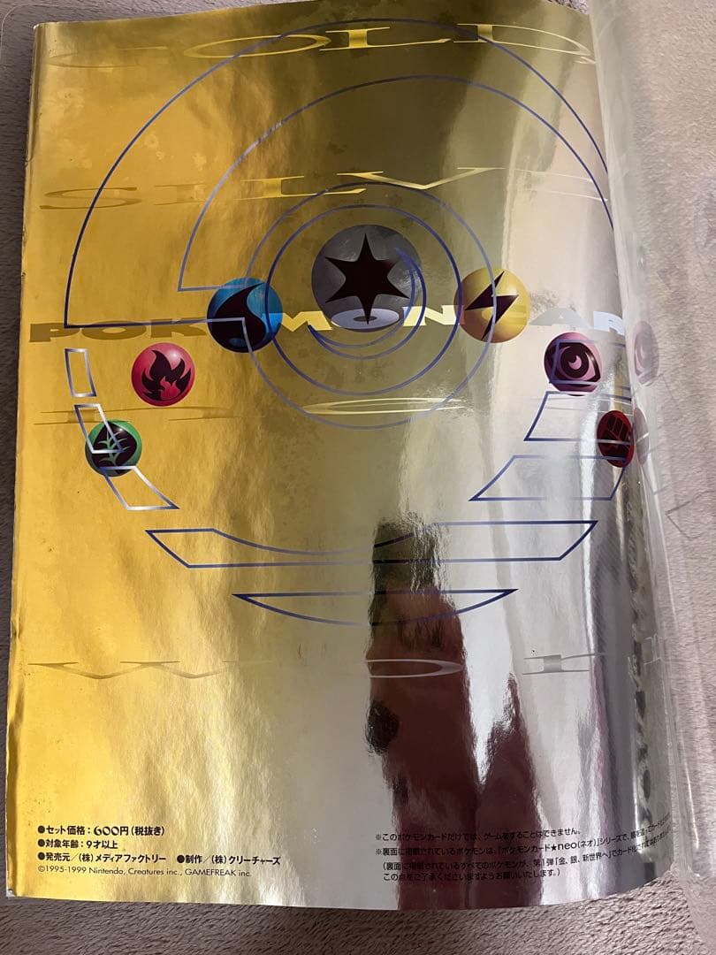 旧裏 ポケモンカードneo プレミアムファイル金銀 新世界へ…