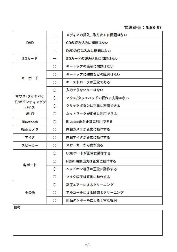 HP 630 G9【状態良好】12世代i5 Windows11正規品 オフィス付