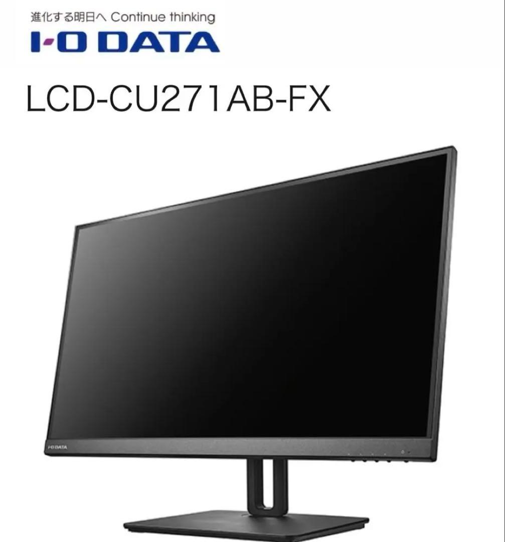 4K対応USB Type-C搭載27型ディスプレイ LCD-CU271AB-FX