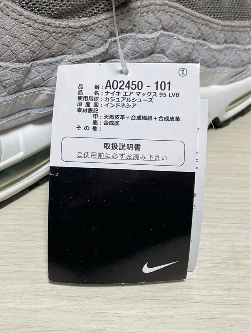 スニーカー NIKE AIR MAX95 LV8 AO2450-101 ホワイト