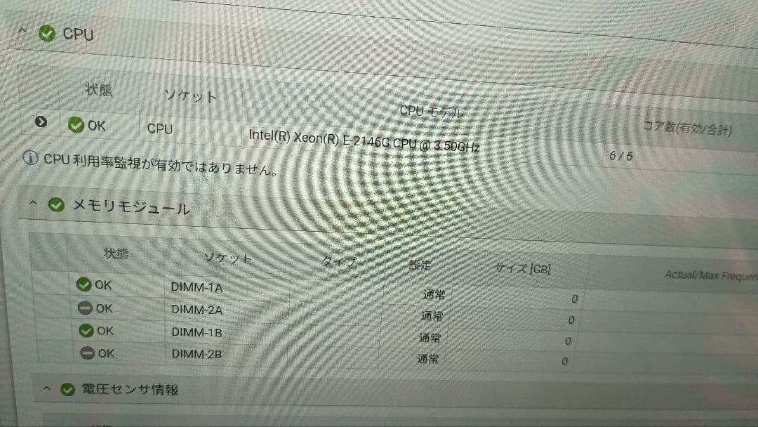 [中古]FUJITSU PRIMERGY TX1330 M4