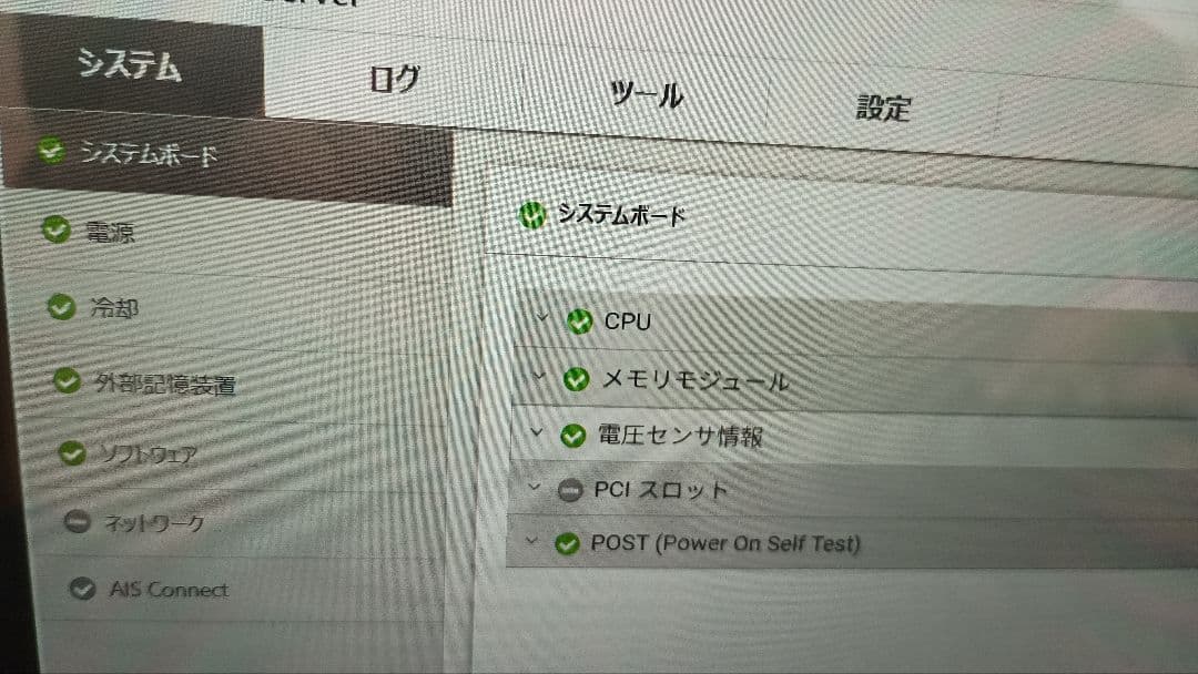[中古]FUJITSU PRIMERGY TX1330 M4