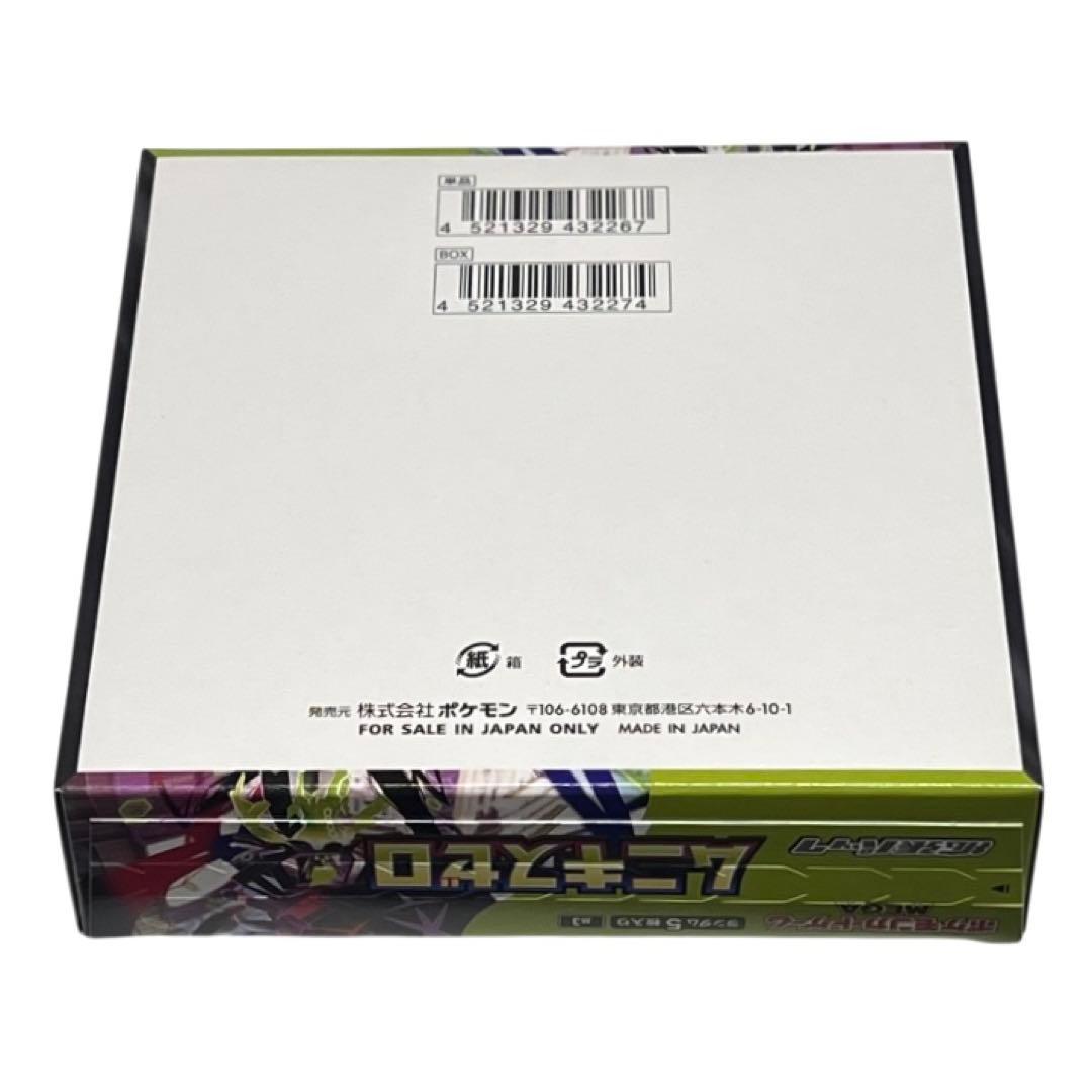 ポケモン カードゲーム MEGA 拡張パック ムニキスゼロ 1BOX