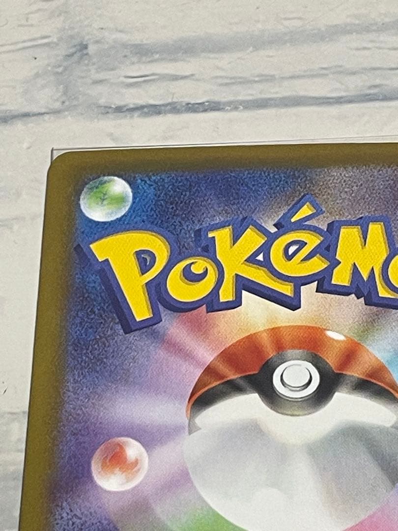 リーリエの決心 サポートカード 091/063 SAR