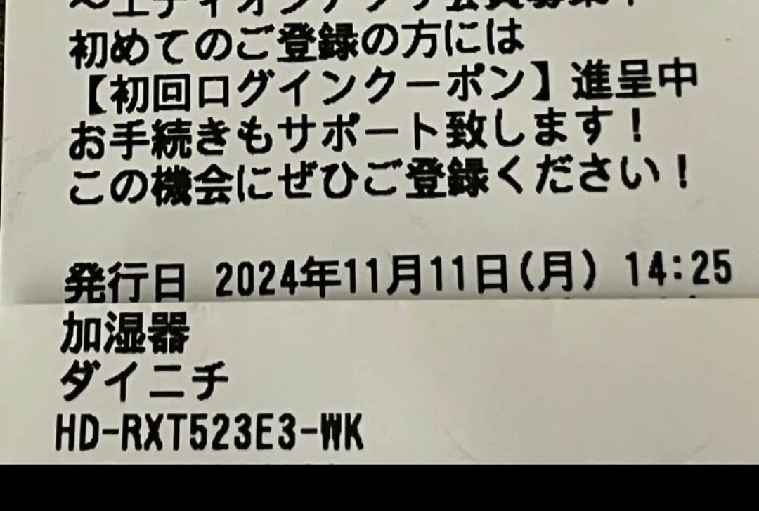 ダイニチ　ハイブリッド式加湿器