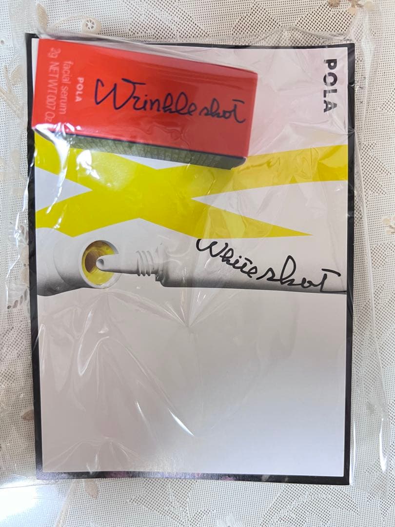 新品POLAリンクルショットメディカルデセラムデュオフルセット＋オマケ美容液つき