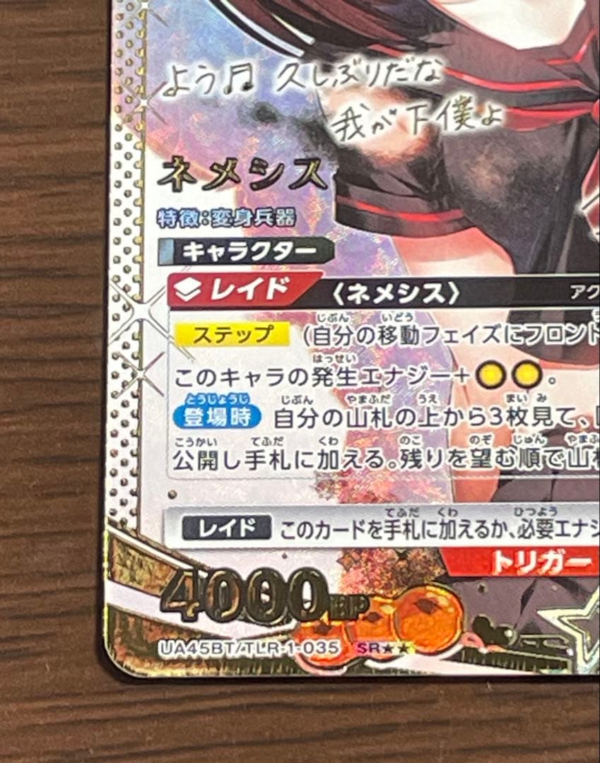 ToLOVEる ネメシス パラレル ユニオンアリーナ SR★★