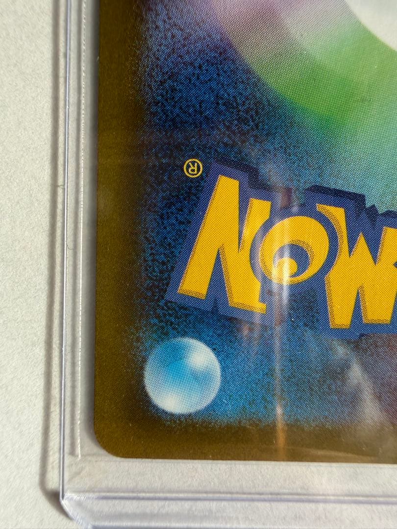 早い者勝ち‼️【センタリング良好】メガリザードンX EX SAR