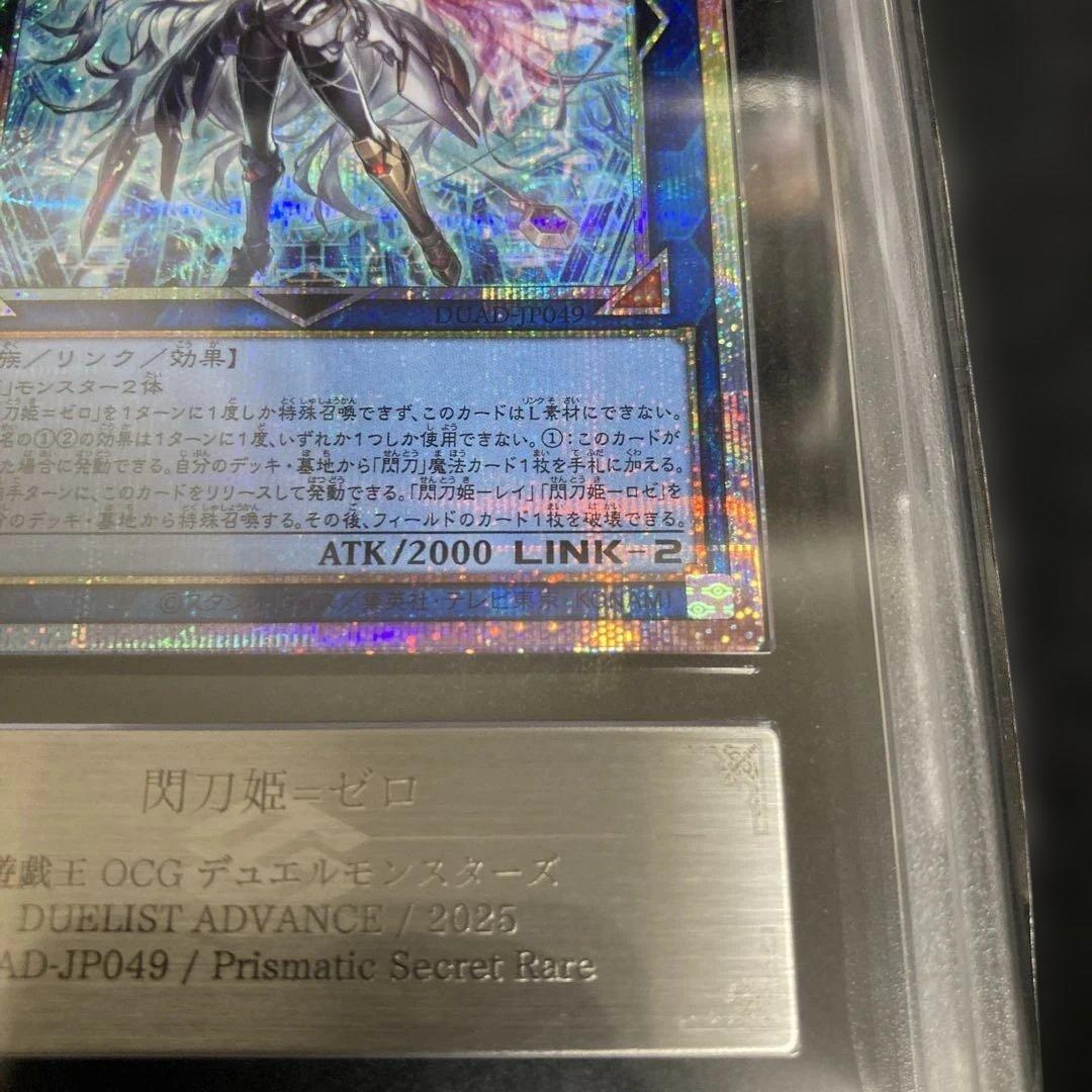 ARS10 遊戯王OCG 閃刀姫ゼロ プリズマ 日版