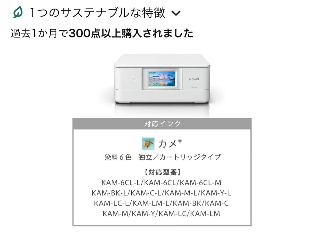 エプソン プリンター A4インクジェット複合機 カラリオ EP-886AW