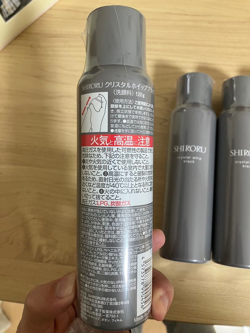 SHIRORU クリスタルホイップブラック　5本セット
