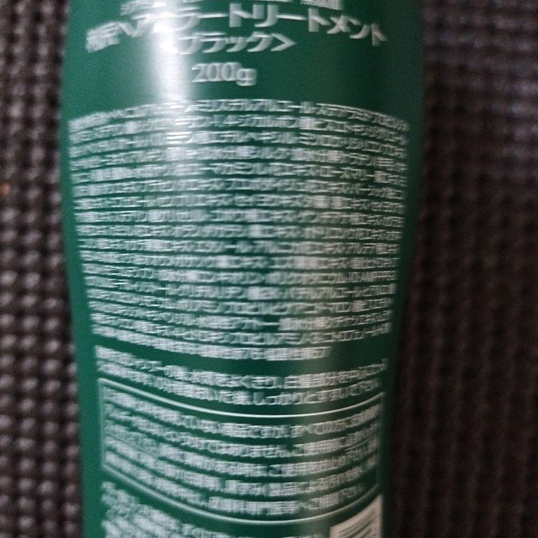 せ*生様 利尻 ヘアカラートリートメント ブラック 200g　４本セット