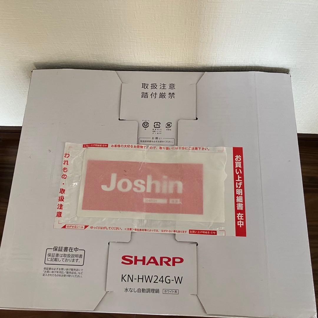 新品未使用未開封　SHARP ヘルシオ ホットクックKN-HW24G-Wホワイト
