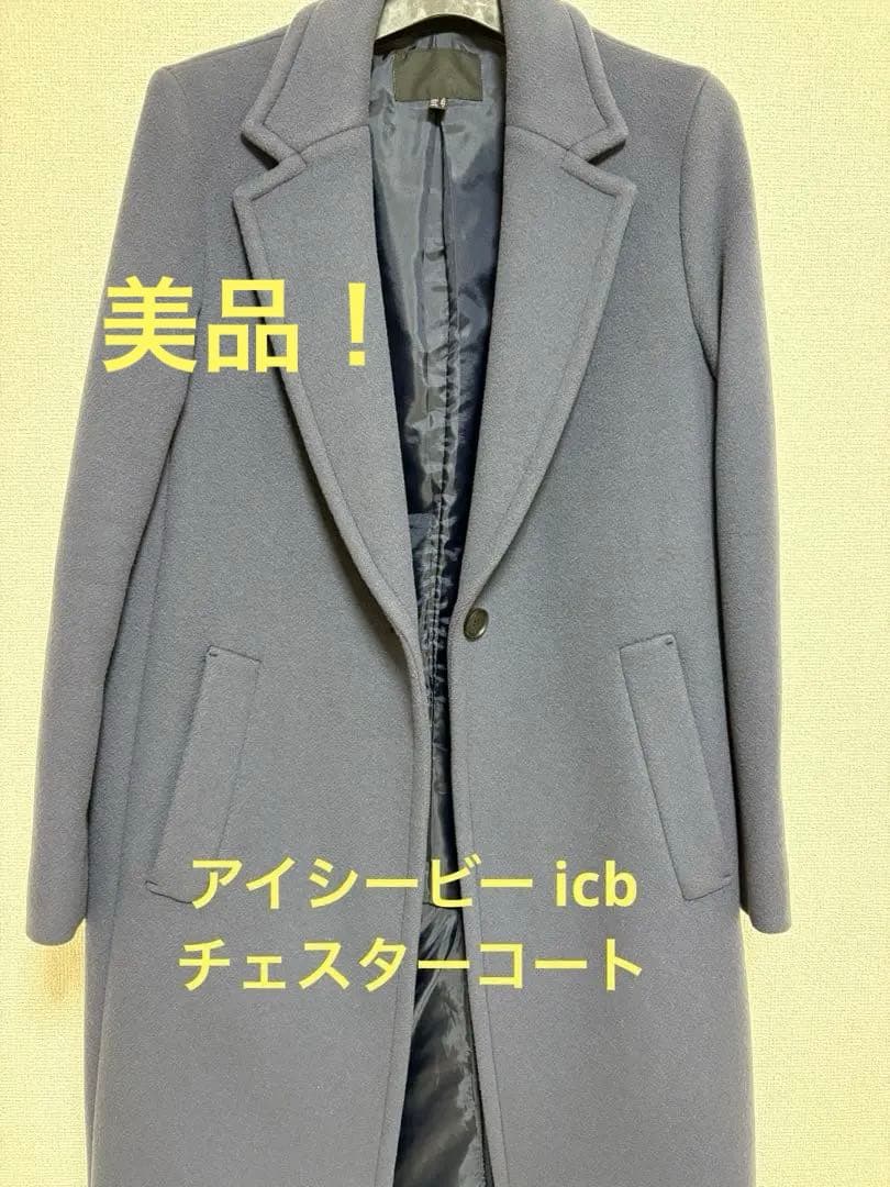 専用　アイシービー icb ウールリバーチェスターコート