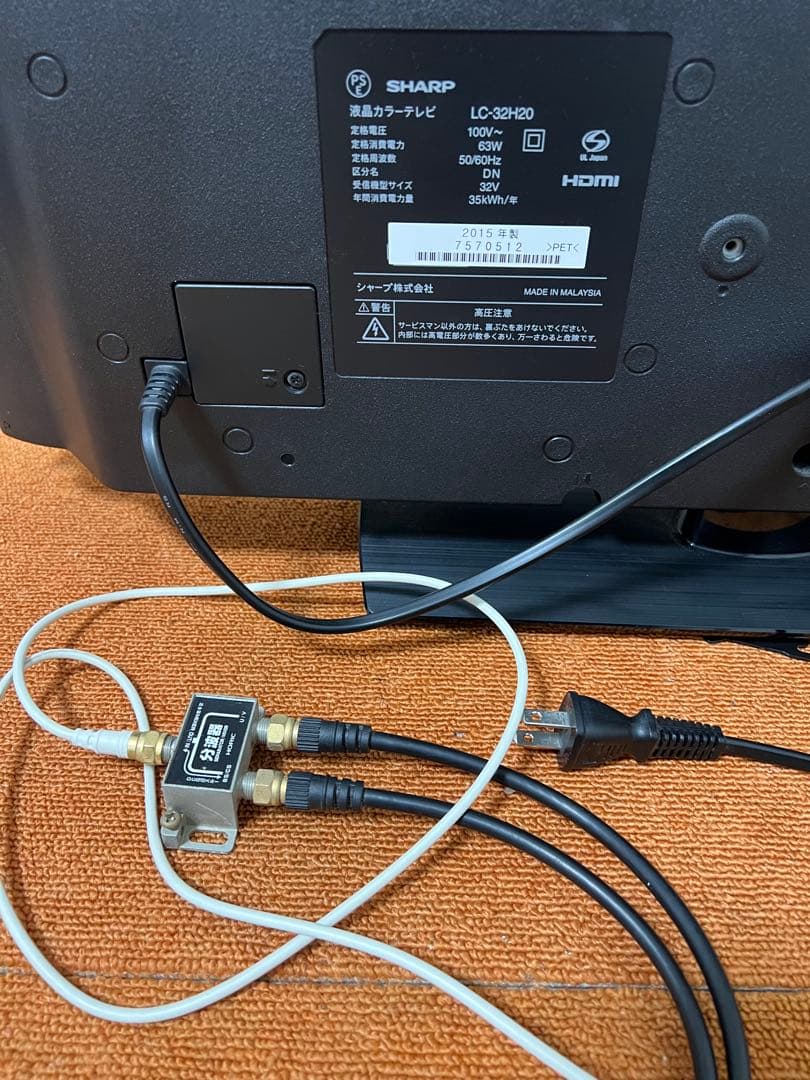 SHARP 液晶テレビ 32V型 AQUOS LC-32H20