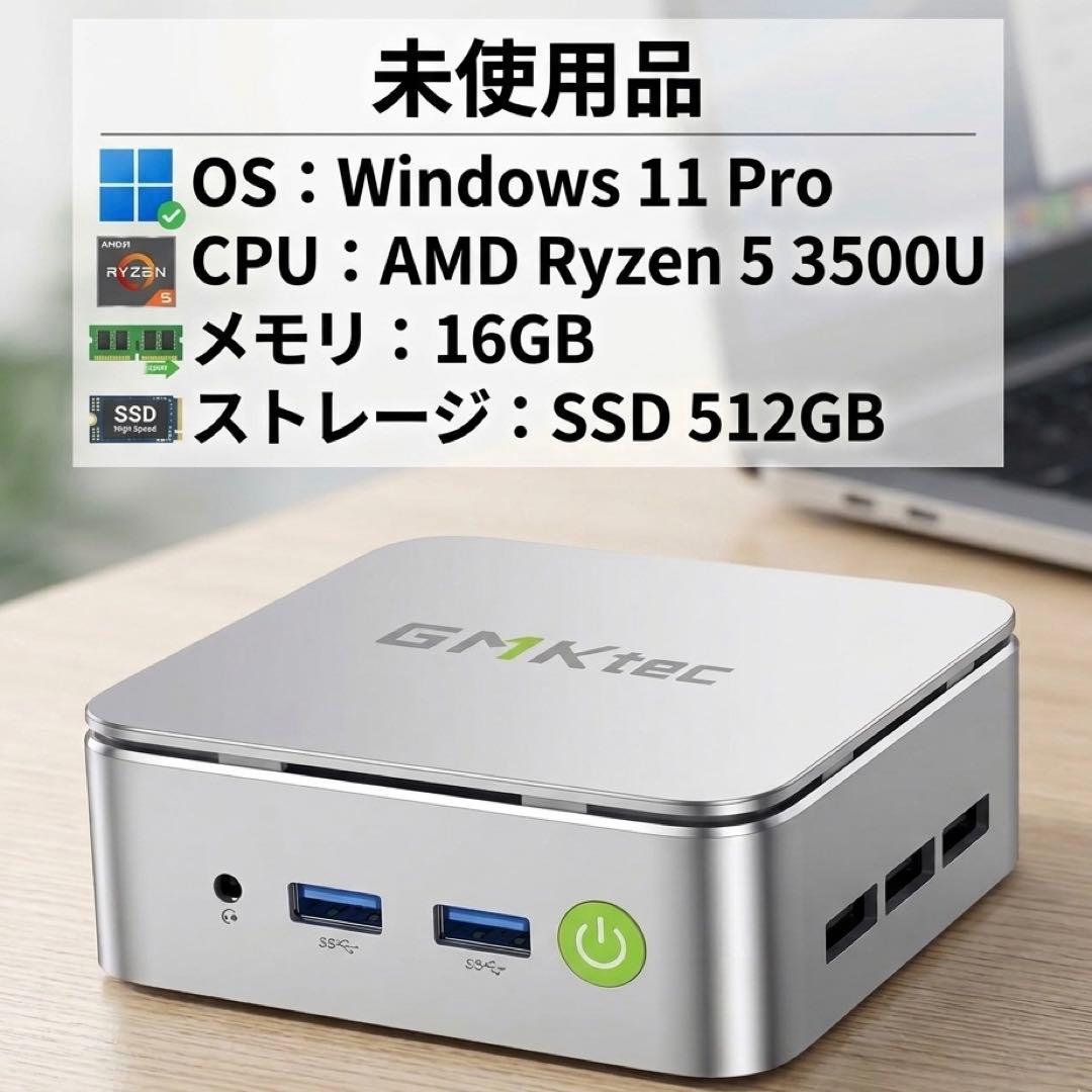 ミニPC GMK-G10/Win11 Pro/Ryzen5/16GB/512GB