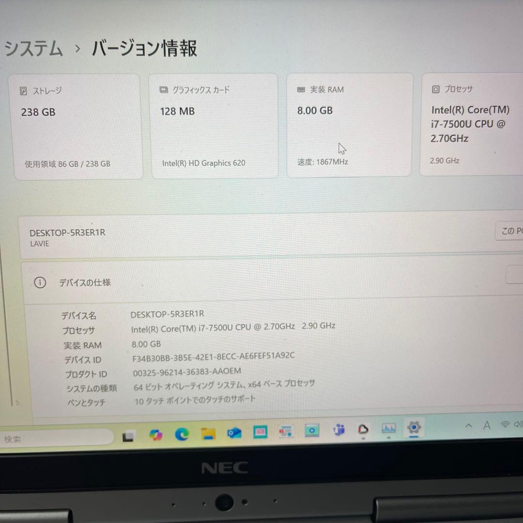 【良品】NEC LAVIE Hybrid ZERO HZ750/G Corei7