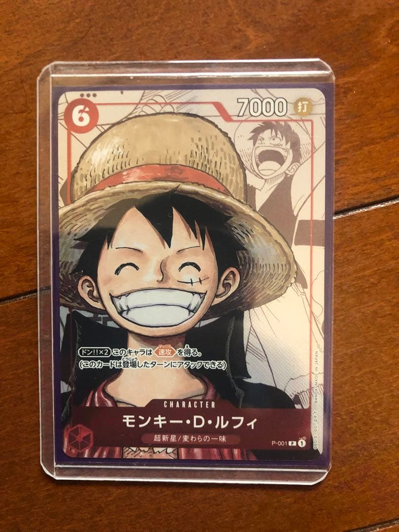 モンキー・D・ルフィ SR パラレル ST01-012 おまけ付き