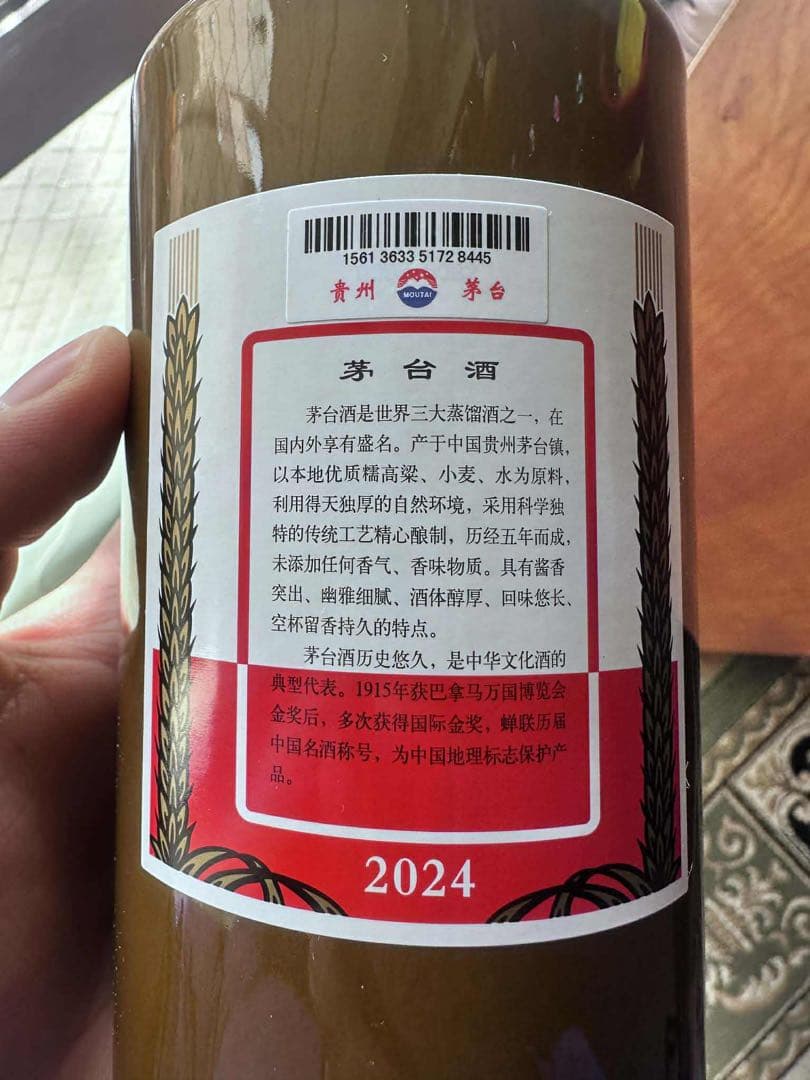 Kweichow Moutai 500ml 2024年製造