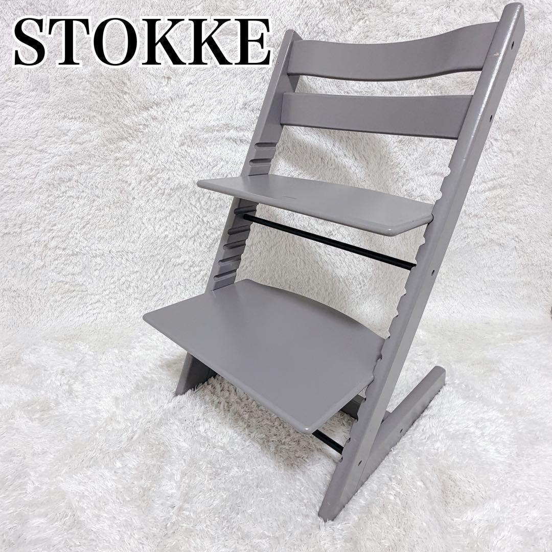 希少色 STOKKE ストッケ トリップトラップ グレー 木製 ベビーチェア