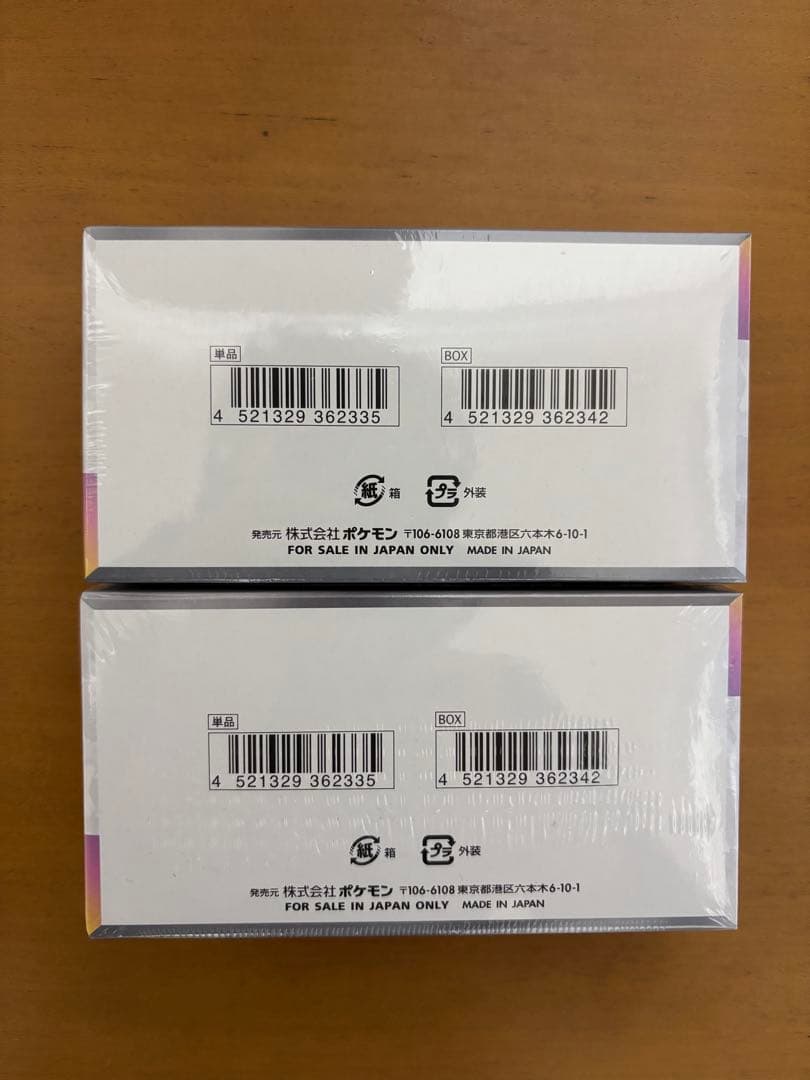 テラスタルフェスex 拡張パック BOX 2個