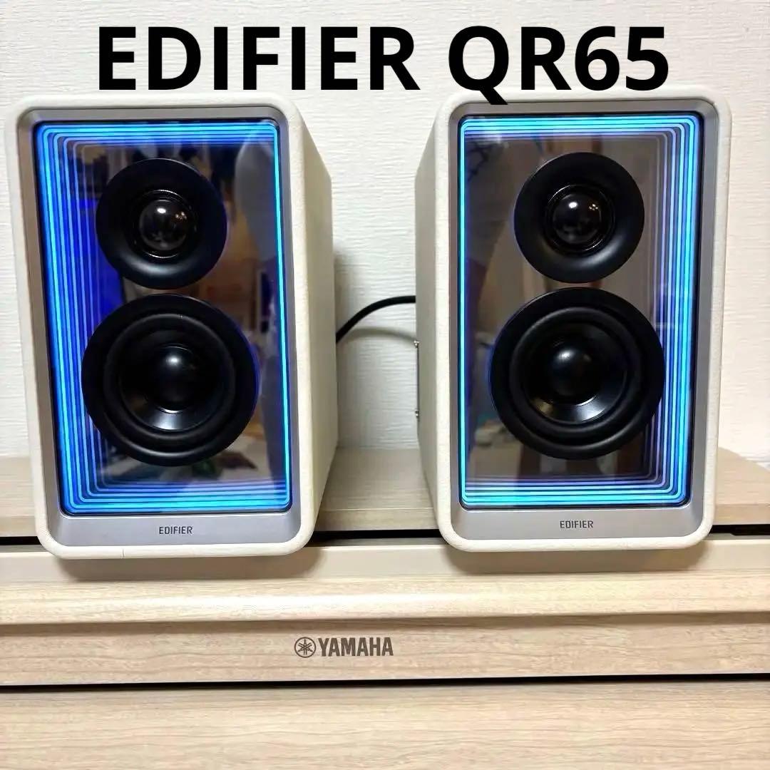 EDIFIER QR65 ブックシェルフスピーカー