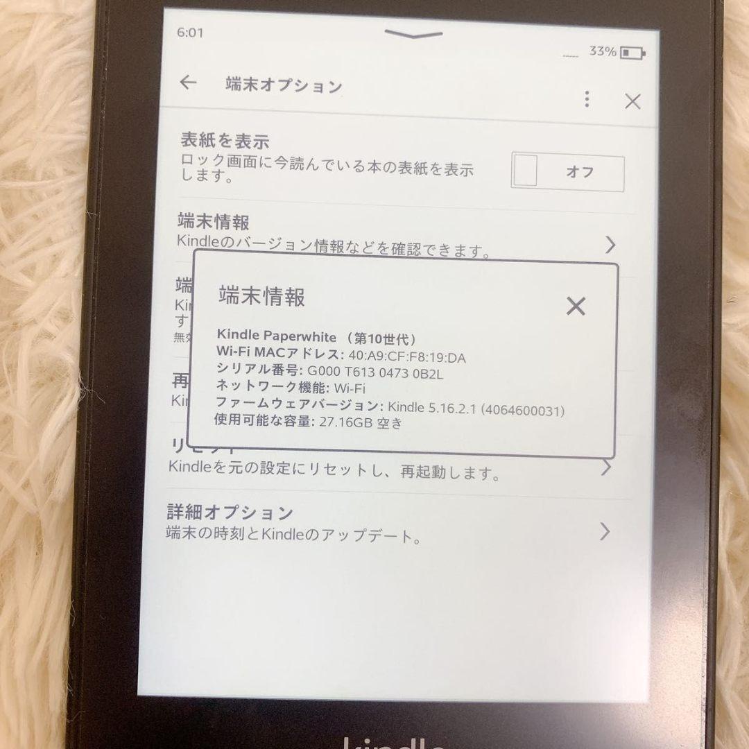 Kindle Paperwhite PQ94WIF 32G 第10世代 広告なし
