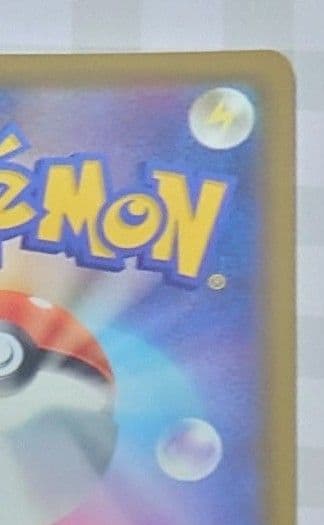 み*ん様 ポケモンカード　UR　クイックボール