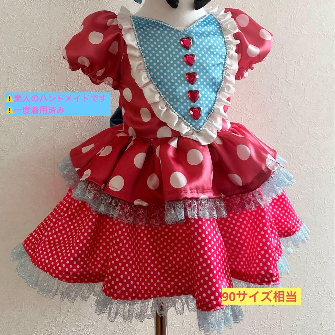 即納【ハンドメイド】ミニー パルパルーザ 90サイズ衣装