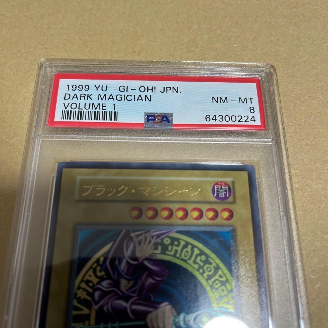 PSA8 ブラック・マジシャン　初期