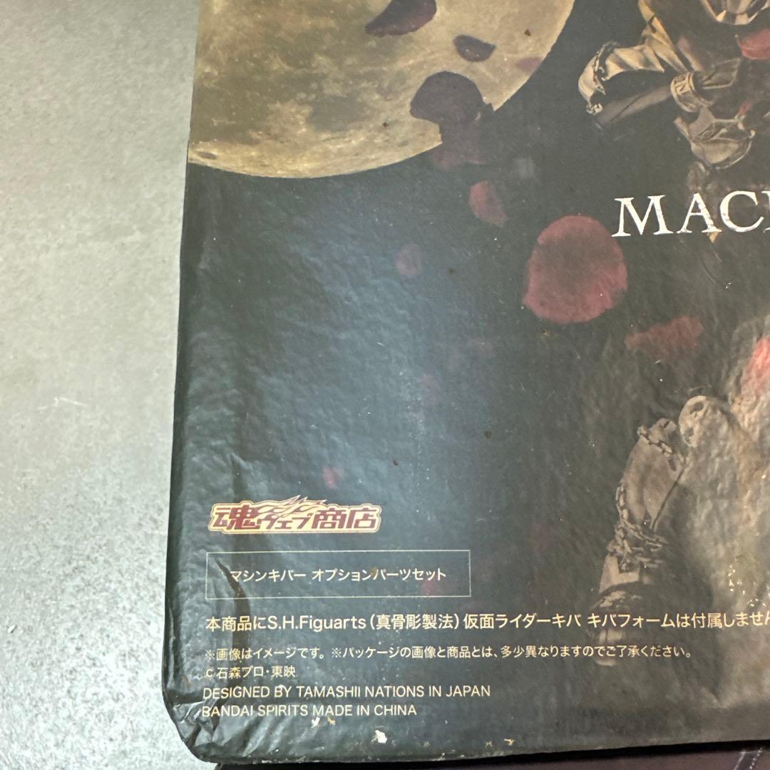 ※現状品 仮面ライダーBLACK バトルホッパー 仮面ライダーキバ マシンキバー