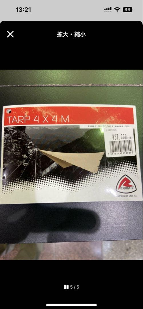 ローベンス　クロンダイク　ベージュ タープ 4x 4