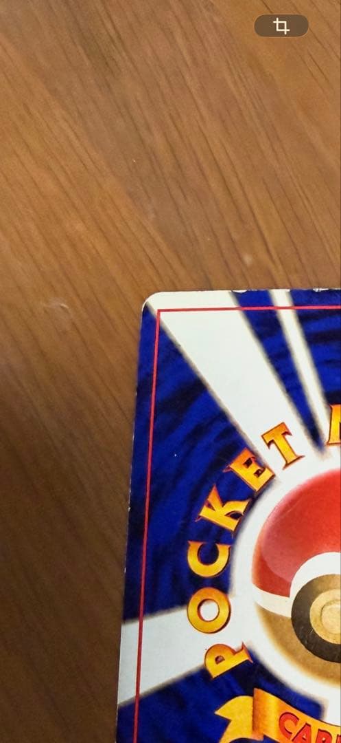 週末価格　リザードン　旧　ヒトカゲ付き　ポケモンカード