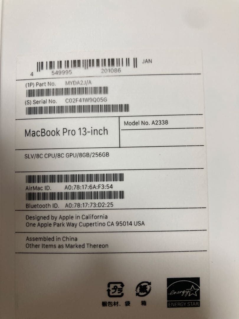 【美品】MacBook Pro Apple M1チップ 256GB シルバー