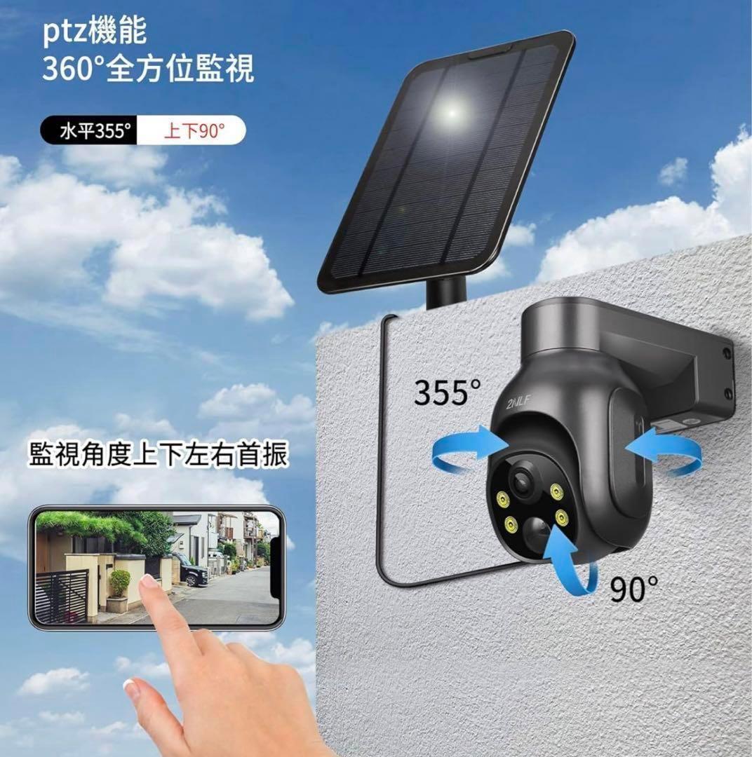 防犯カメラ　屋外　ソーラー　人感センサー　録画機能　赤外線暗視撮影　AI感知