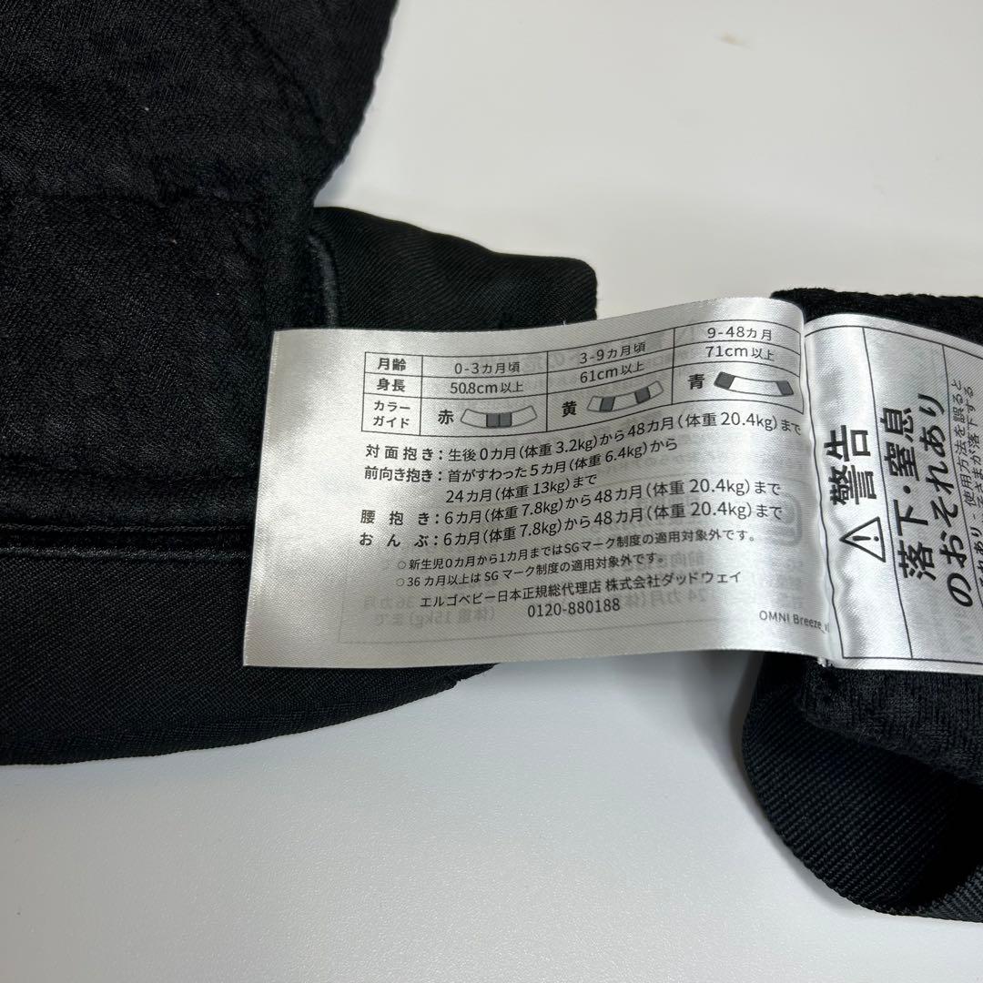 【極美品】エルゴベビー 抱っこ紐 オムニブリーズ メッシュ オニキスブラック
