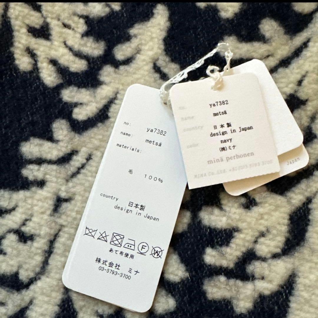 ミナペルホネン　metsä ブランケット