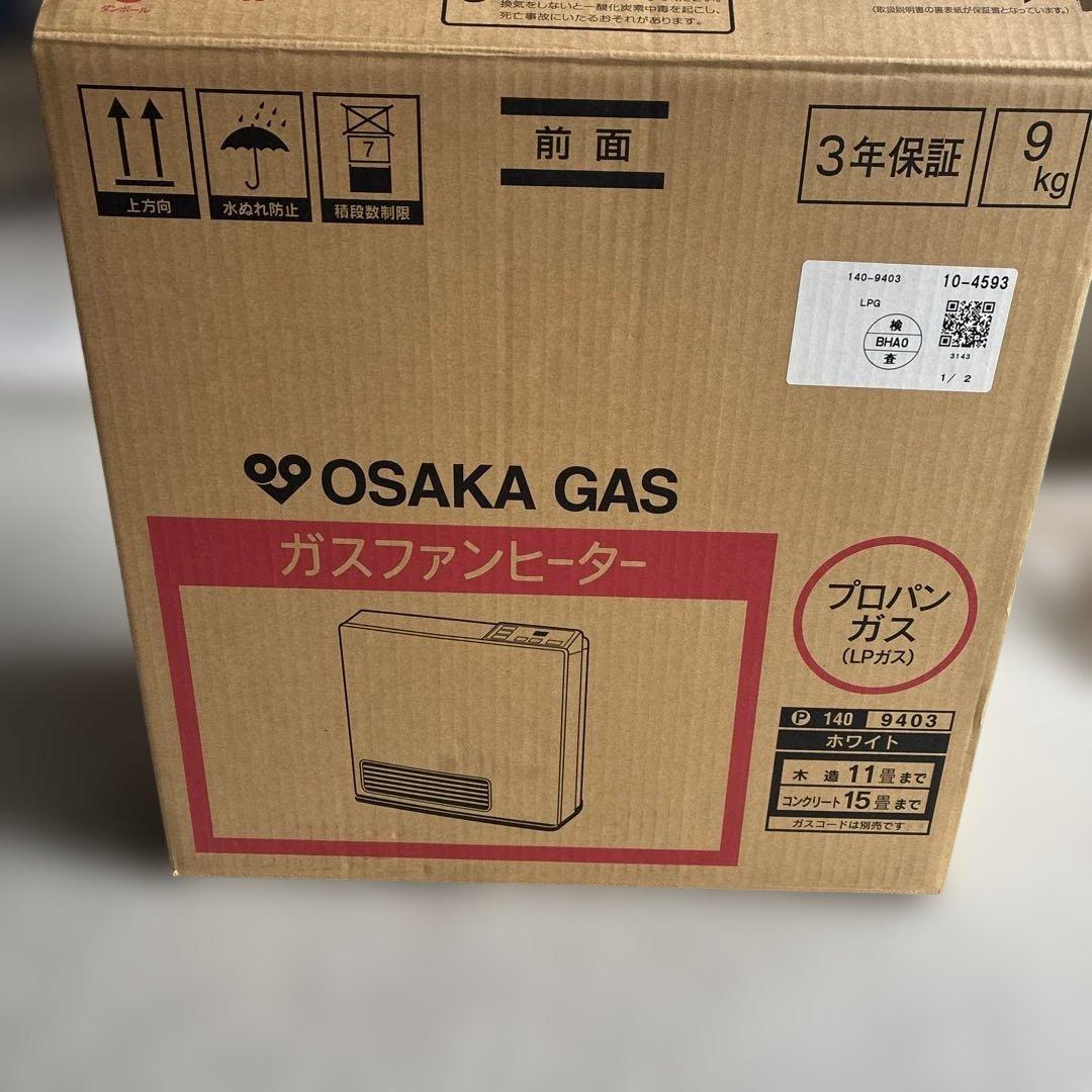 大阪ガス ガスファンヒーター　プロパン
