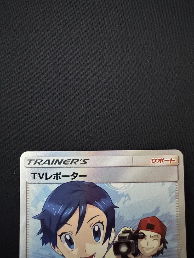 TVレポーター SR