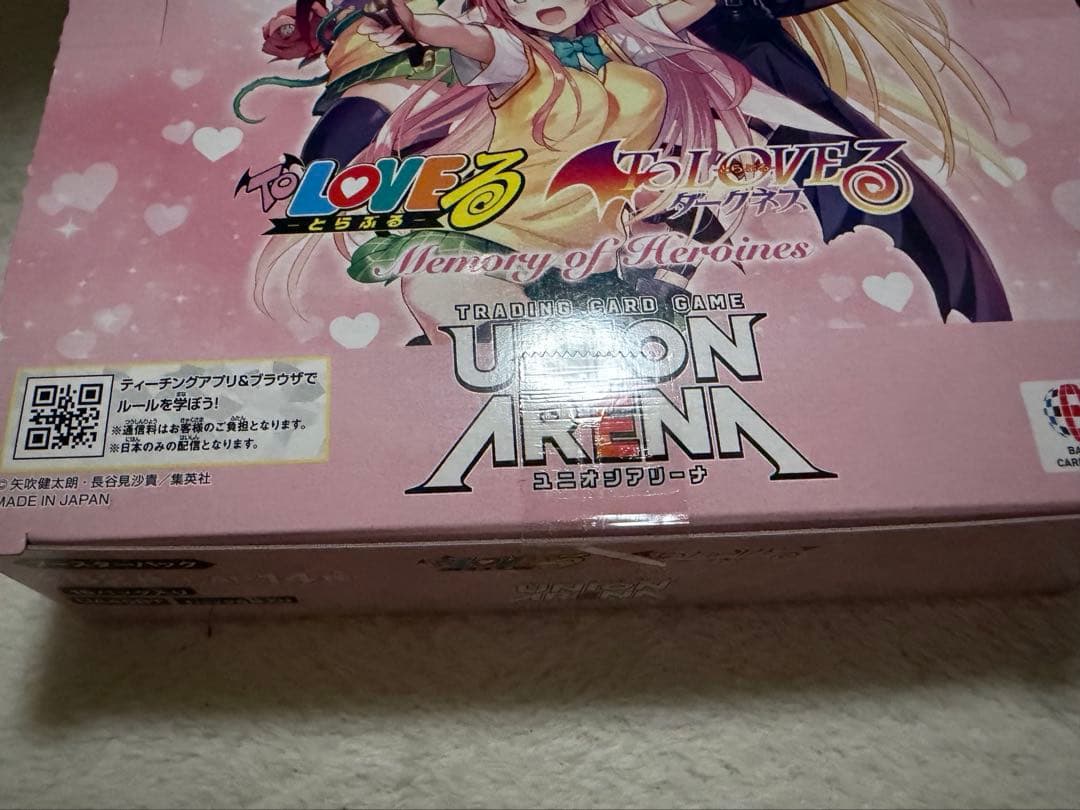 ユニオンアリーナ To LOVEる-とらぶる 2BOX 新品未開封 テープ付き