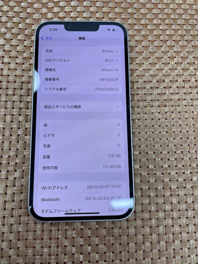 iPhone 14 128 GB スターライトSIMフリー【8957】