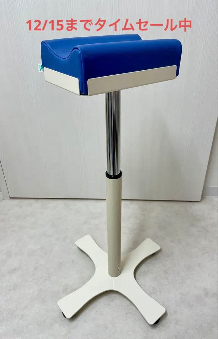 肢台　新品未使用 •高田ベッド