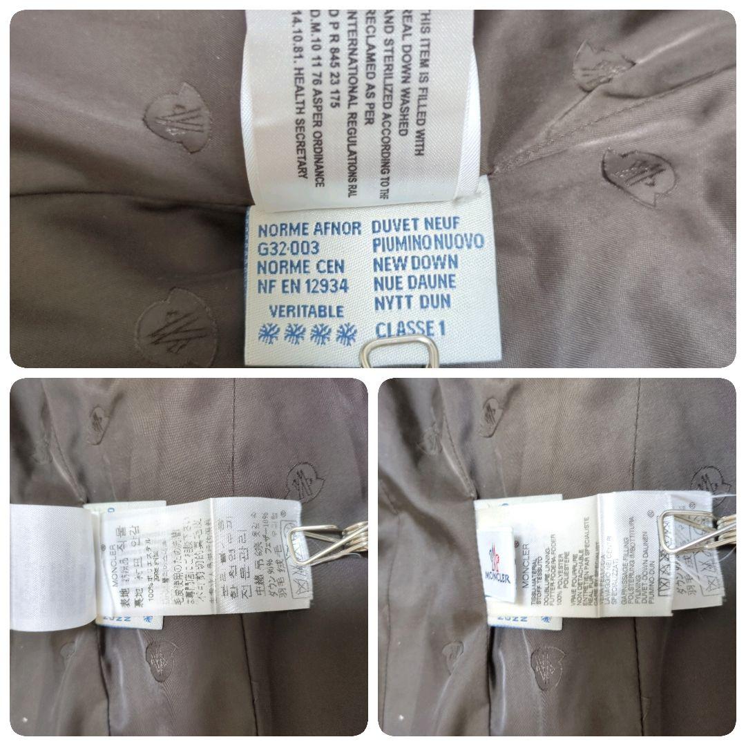 【美品　鑑定済】モンクレール　AMANDA　ロングダウン　サイズ1　ブラウン